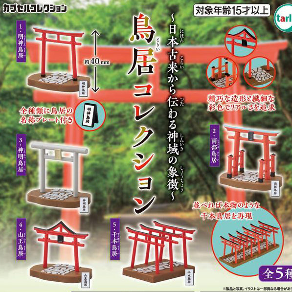 Japan Shrine Tori Gates Gacha Complete Set (5 pcs.)