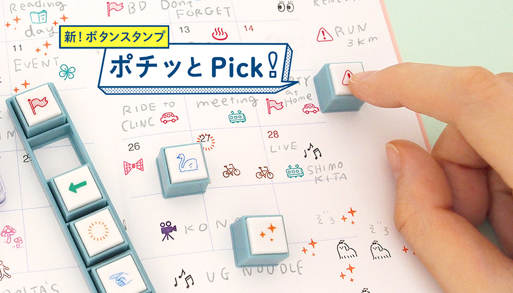 Pochitto Pick Push Button Stamp Set