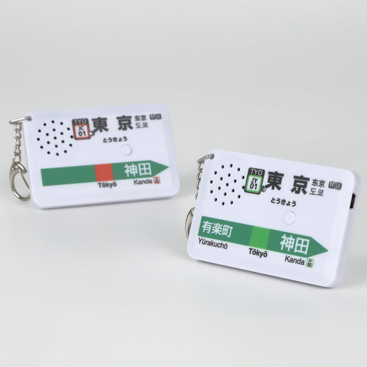 EkiChains Japan Train Melody Keychain (Tokyo Station) – Rainbowholic Shop