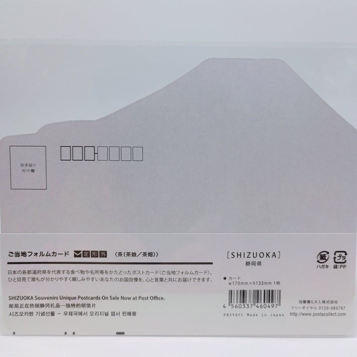Shizuoka Local Limited Die Cut Post Card Set (3pcs.)