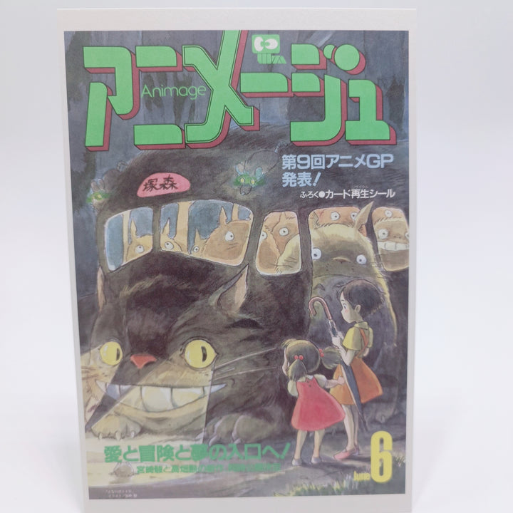 Animage Ghibli Exhibition Limited Cat Bus Postcard