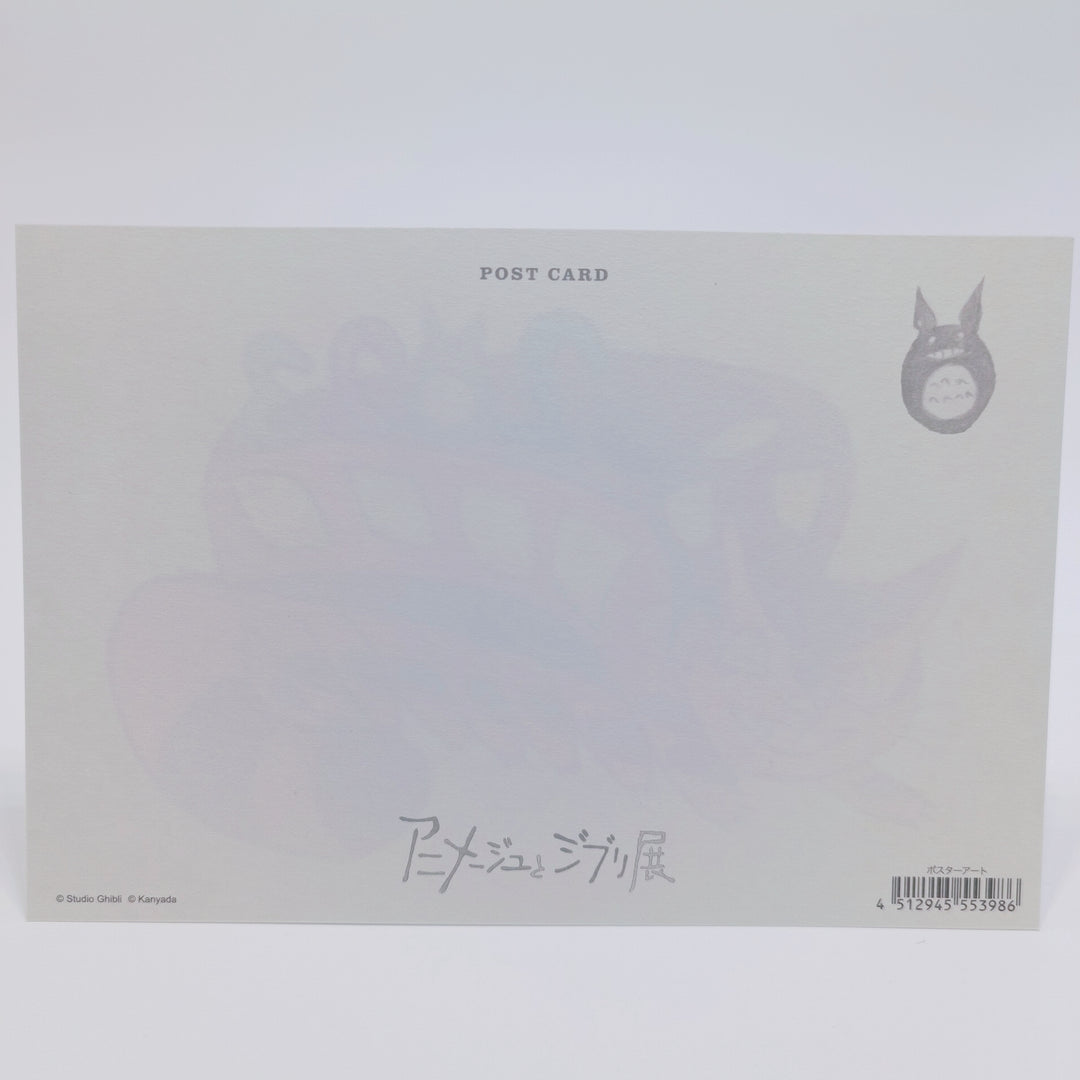 Animage Ghibli Exhibition Limited Cat Bus 2023 Postcard
