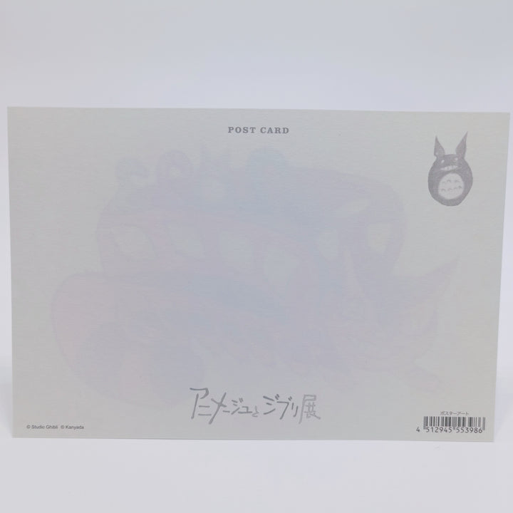 Animage Ghibli Exhibition Limited Cat Bus 2023 Postcard