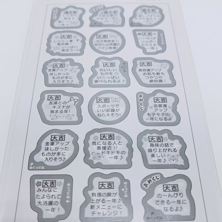 Tiger Omikuji Sticker Sheet