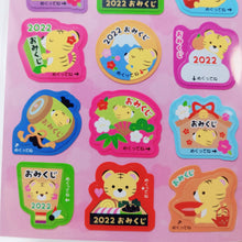 Load image into Gallery viewer, Tiger Omikuji Sticker Sheet
