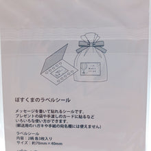 Load image into Gallery viewer, [Posukuma Cafe Limited] Posukuma Label Seal Set (2 designs * 3pcs)
