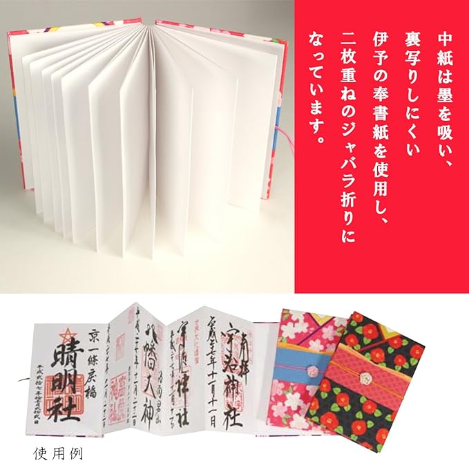 [Pre-order] Goshuin-cho (Temple Stamp Book) - Sakura (Cherry blossom)