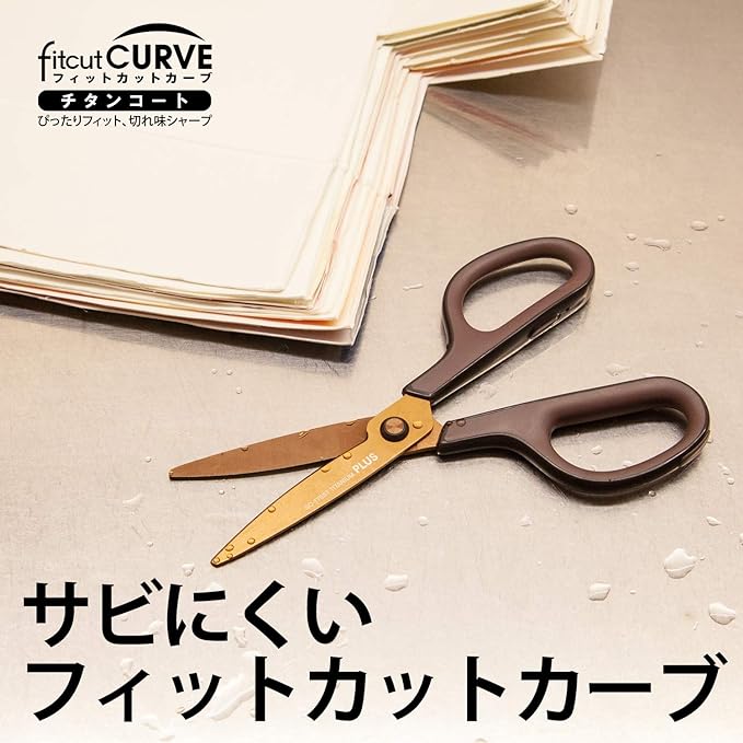[Pre-order] Plus Fitcut Curve Scissors (brown)